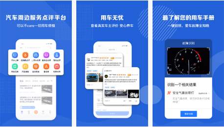 浙江省汽車服務(wù)類APP開發(fā)解決方案