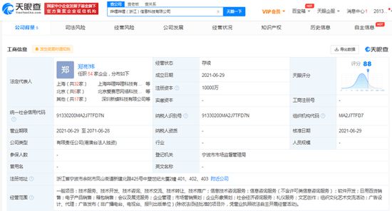 B站成立新公司，浙江軟件開(kāi)發(fā)與文藝創(chuàng)作成新布局焦點(diǎn)