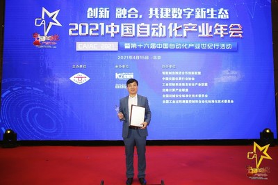 喜訊！中智達(dá)榮獲2021中國(guó)自動(dòng)化產(chǎn)業(yè)年會(huì)兩項(xiàng)大獎(jiǎng)，展現(xiàn)浙江軟件開(kāi)發(fā)實(shí)力